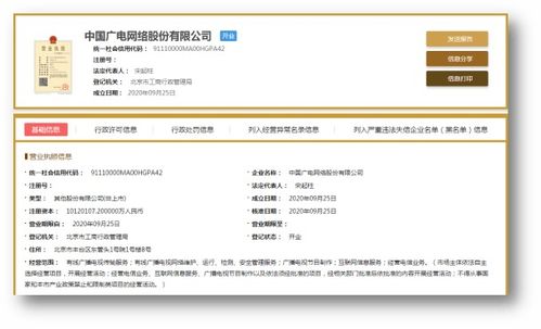 5G傳媒迎來重磅動向 中國廣電正式入局5G戰(zhàn)場，信息系統運行維護服務成關鍵